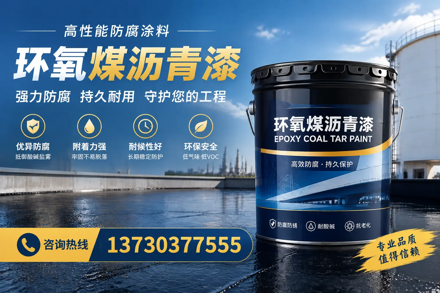 环氧煤沥青漆的耐久性分析，适合南阳的使用场景