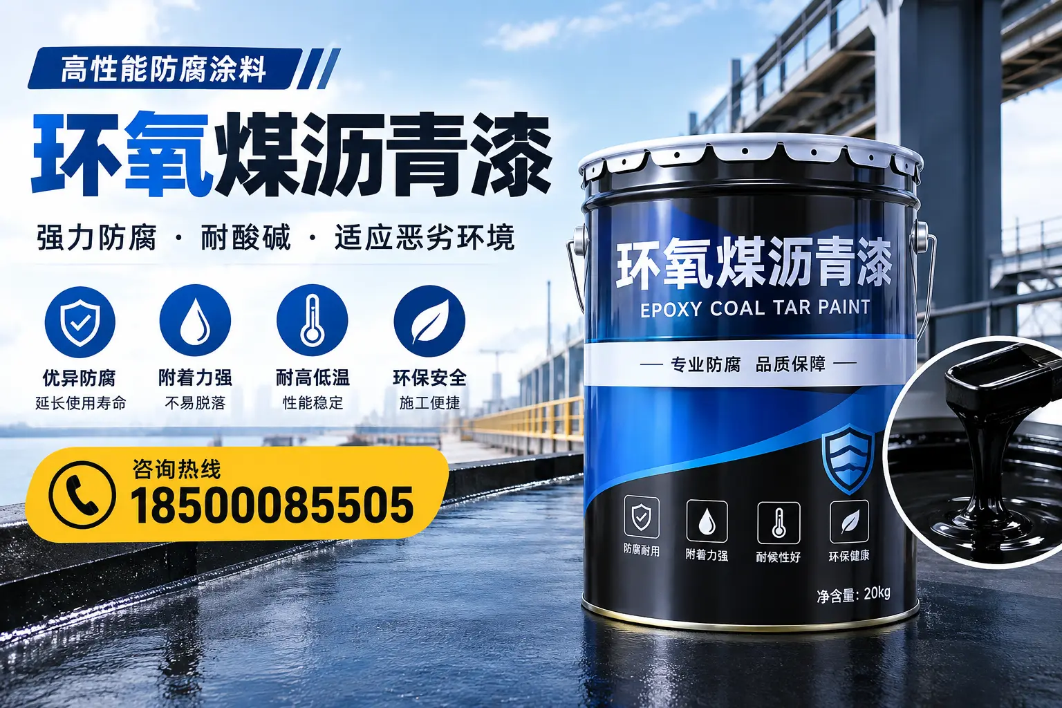 环氧煤沥青漆的市场行情:南阳地区价格走势分析