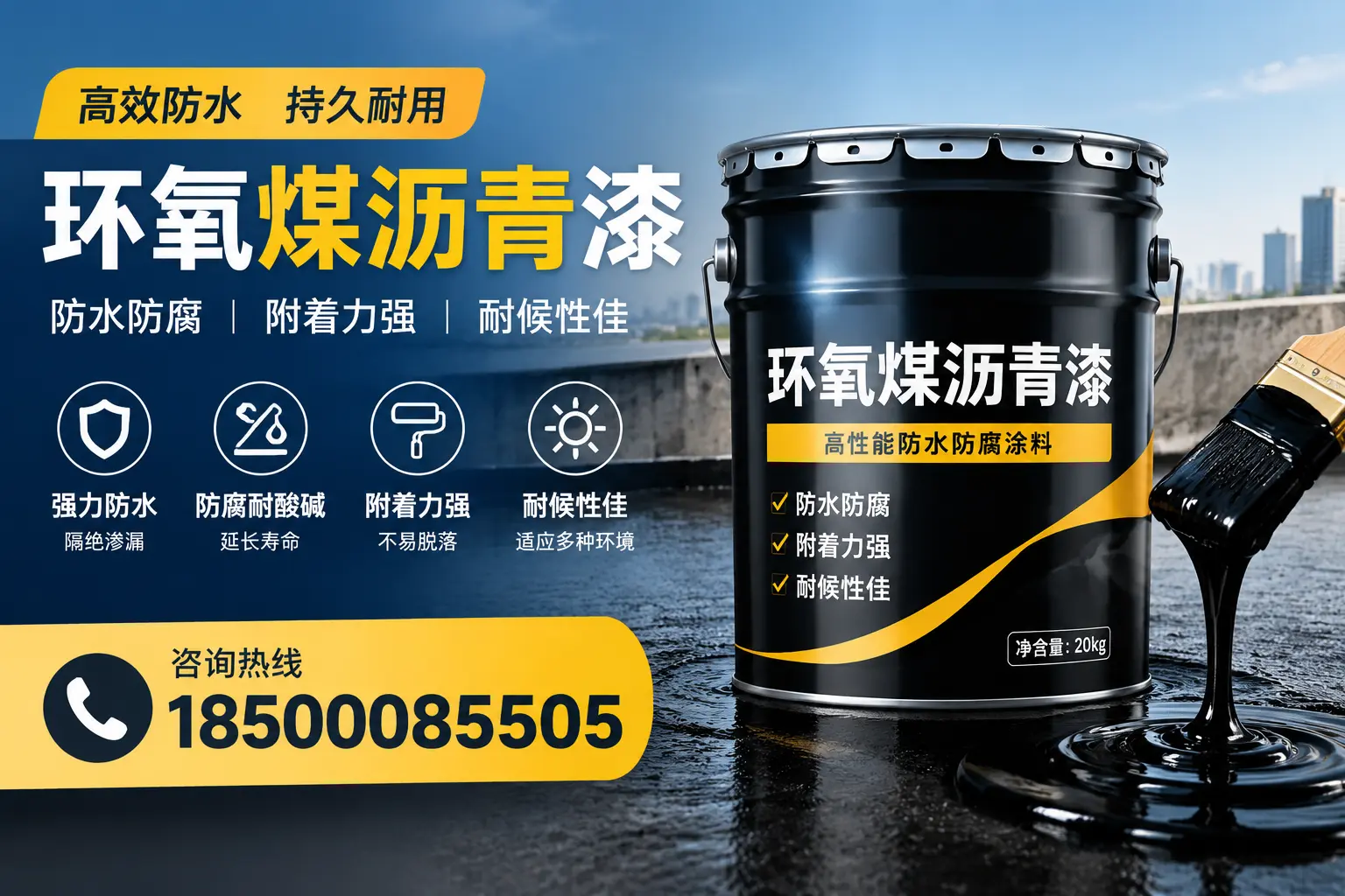 环氧煤沥青漆使用中的常见问题及解决方案,南阳用户指南