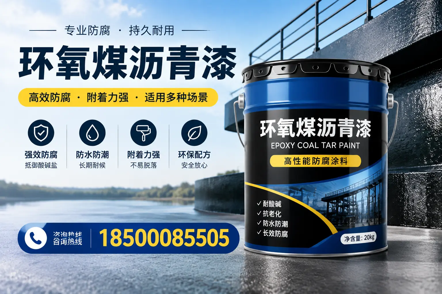 环氧煤沥青漆在不同气候条件下的表现分析,南阳适用性